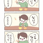 にんじんだよ！