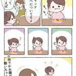 ケチャップがほっぺについてたら