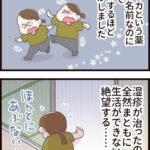 帯状疱疹、顔にできるなんて聞いてない！(15)