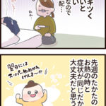 先週に引き続き、今週もお熱