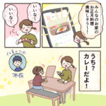 お正月、何食べた？