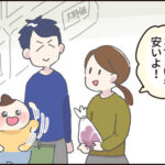 3歳と夫とさつまいも【前編】