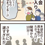 たかた、運動会にでる！(13) ついにはじまる運動会！