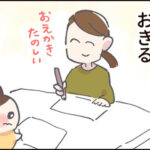 「うちの子天才！」を毎日繰り返す親の心情について