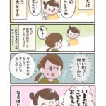 うんち！うんち！！！【3さい】