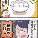 たかた、運動会にでる！⑧ たかた、体調不良