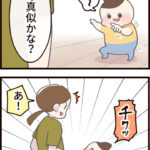許されない蚊