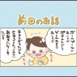 ４歳、気持ちを共有する【４歳のお誕生日編②】