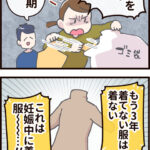 いらない！何も！捨ててしまおう！期