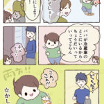 絶対手に入れるマン