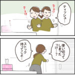 消えるティッシュ