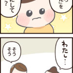 そろそろ「たかた」を卒業させたい