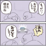 母がお話ししてくれない時