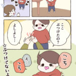 痛いフリするといいことがある？