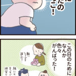 たかた、ついに走る【運動会編⑯−1】