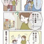 とりあえず冷蔵庫開けちゃう習慣