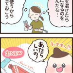 新しい絵の具を買ってきたら