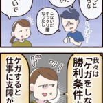 親子リレーの心得【運動会編⑦】