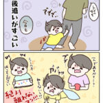 唯一後追いしてこない瞬間