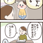 アマゾンってなに？