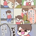 そんな持ち方するから…！