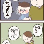 小さい虫の集まりVS４歳