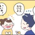 3歳と夫とさつまいも【後編】