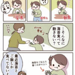 2歳児、海苔ばかり食べる理由