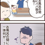 ４歳、初めてのトランプ