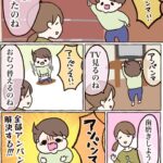 みんな通る道なの？