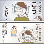 冷感シートを贅沢使いしたい【風邪②】