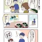2歳児と恵方巻き【節分のはなし】