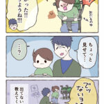 構ってもらえる魔法の言葉