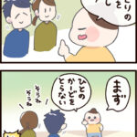 ４歳とするカードゲームの基本ルール