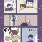 ぐっすり眠っていると思っても…【後追い】