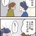 ４歳とクリスマスの話⑥