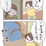 いないいないばあとかくれんぼの違い