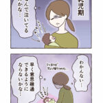 今が1番大変が更新され続けてる