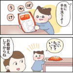 4歳にもばかうけのお菓子