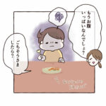 おなかいっぱいのときどうする？