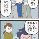 たかた、運動会にでる！(12) 運動会の会場入りに出遅れる