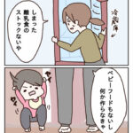 苦労して作ったからって食べるわけじゃない