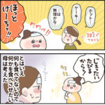 具合が悪い時に思いつくことなんてロクなことじゃない【風邪⑤】