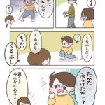 じぶんのカラダに見慣れぬものを見つけてしまった2歳児