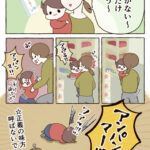 抱っこから逃れるのもうまい