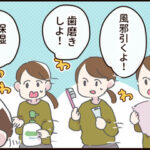 3さい、母が口うるさい