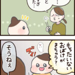 ４歳が気付いてしまった！「うちにもったいないオバケが来ない理由」とは！？【ASOPPA!連載】