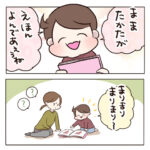 絵本のはじまりが独特で戸惑った話
