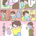 自分の好きなものを選びたい