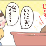 ３歳、味見する